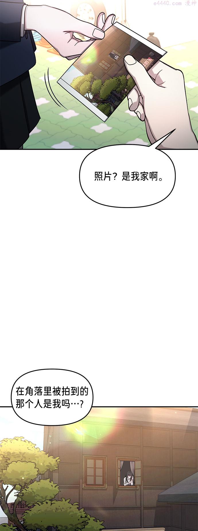 如出一辙的女儿百科漫画,第43话45图