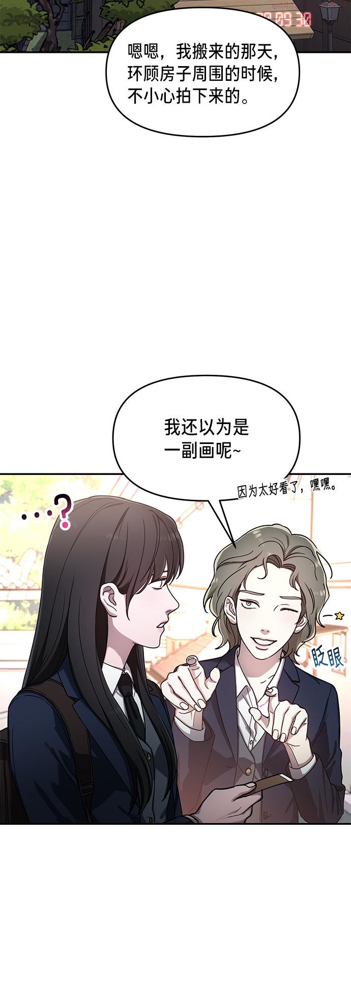 如出一辙的女儿百科漫画,第43话46图