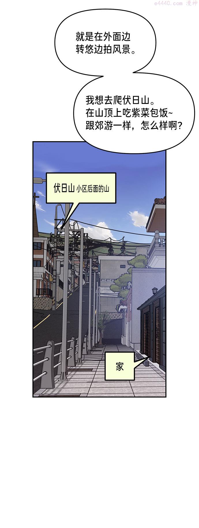 如出一辙的女儿百科漫画,第43话49图