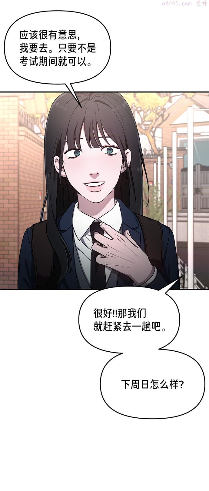 如出一辙的女儿百科漫画,第43话50图