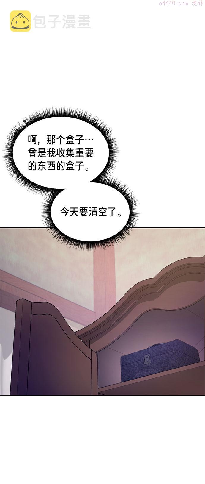 如出一辙的女儿百科漫画,第43话58图