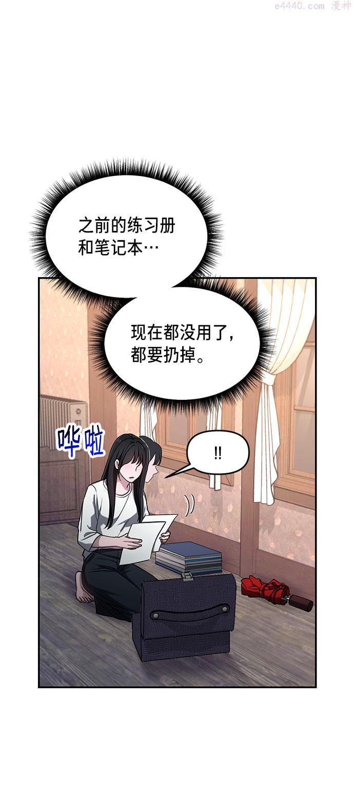 如出一辙的女儿百科漫画,第43话59图