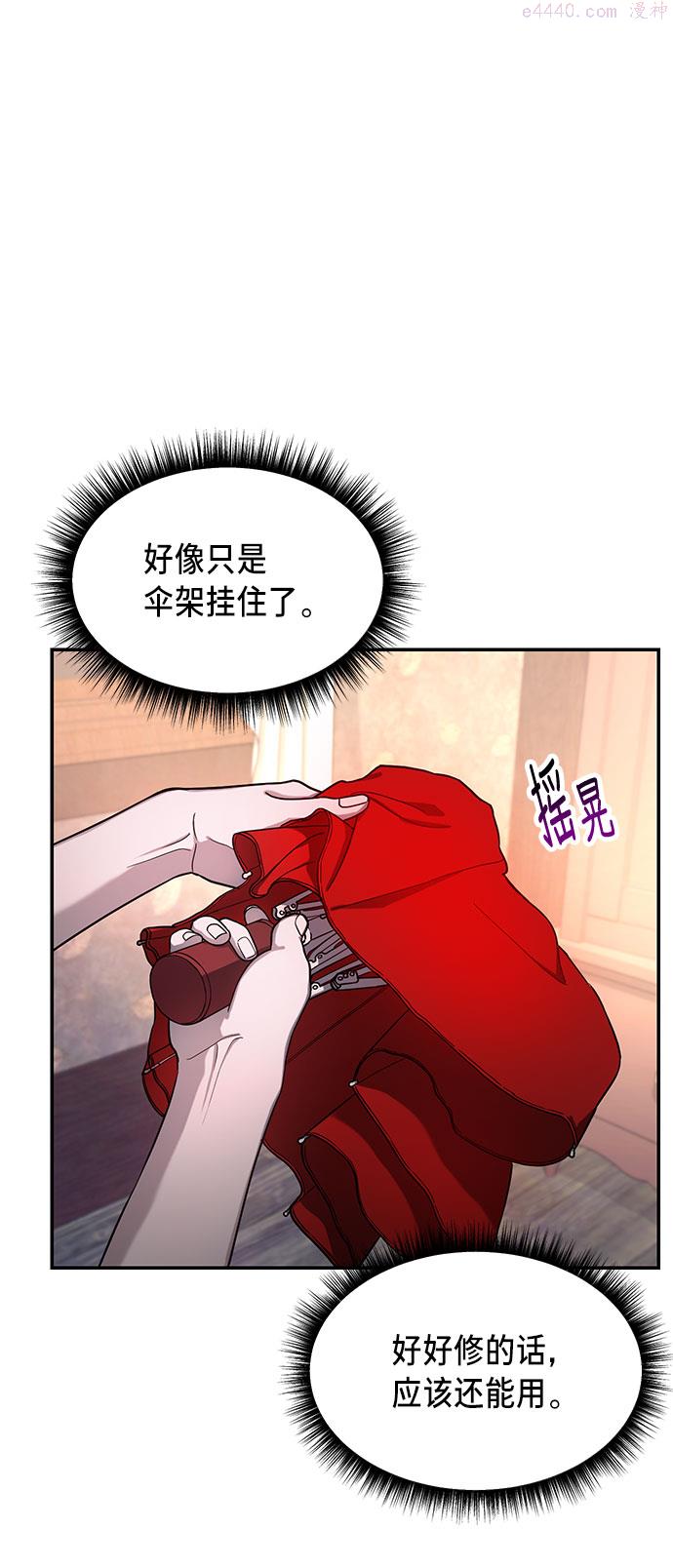 如出一辙的女儿百科漫画,第43话62图