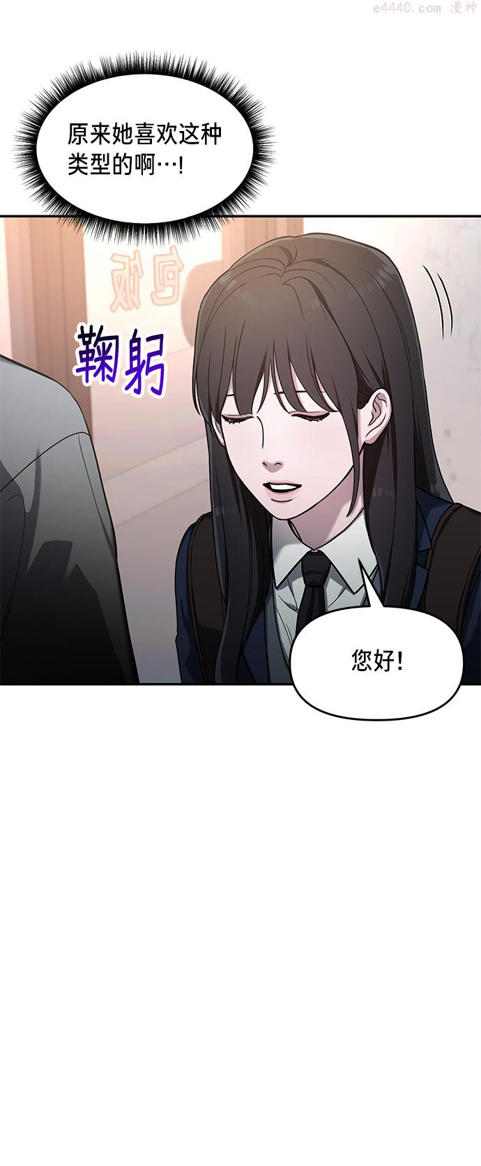 如出一辙的女儿百科漫画,第43话7图