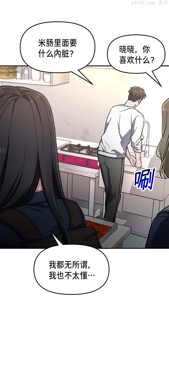 如出一辙的女儿百科漫画,第43话8图