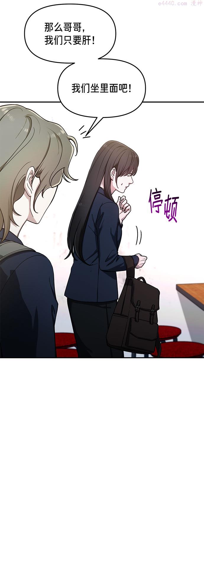 如出一辙的女儿百科漫画,第43话9图