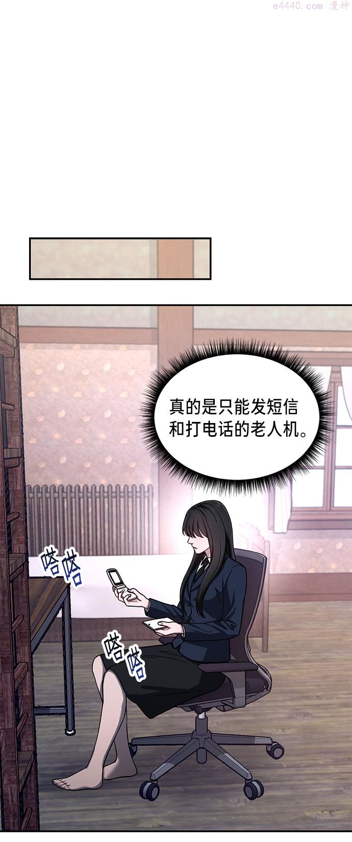 如出一辙的女儿漫画在线阅读漫画,第44话10图