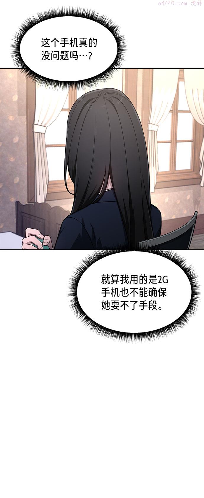 如出一辙的女儿漫画在线阅读漫画,第44话15图