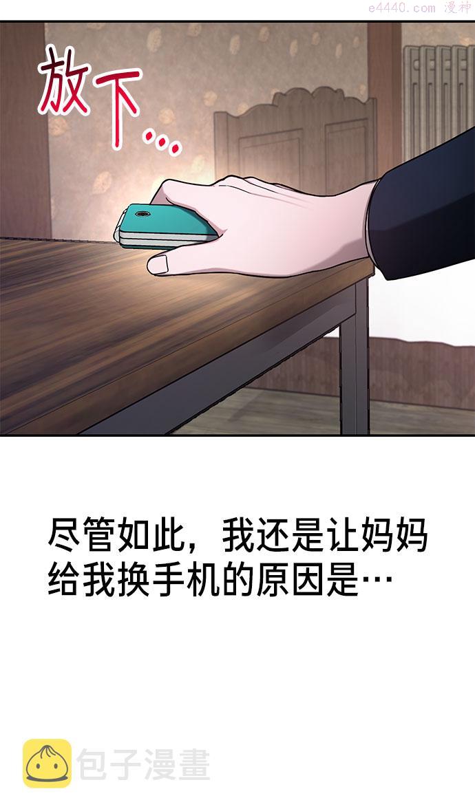 如出一辙的女儿漫画在线阅读漫画,第44话16图