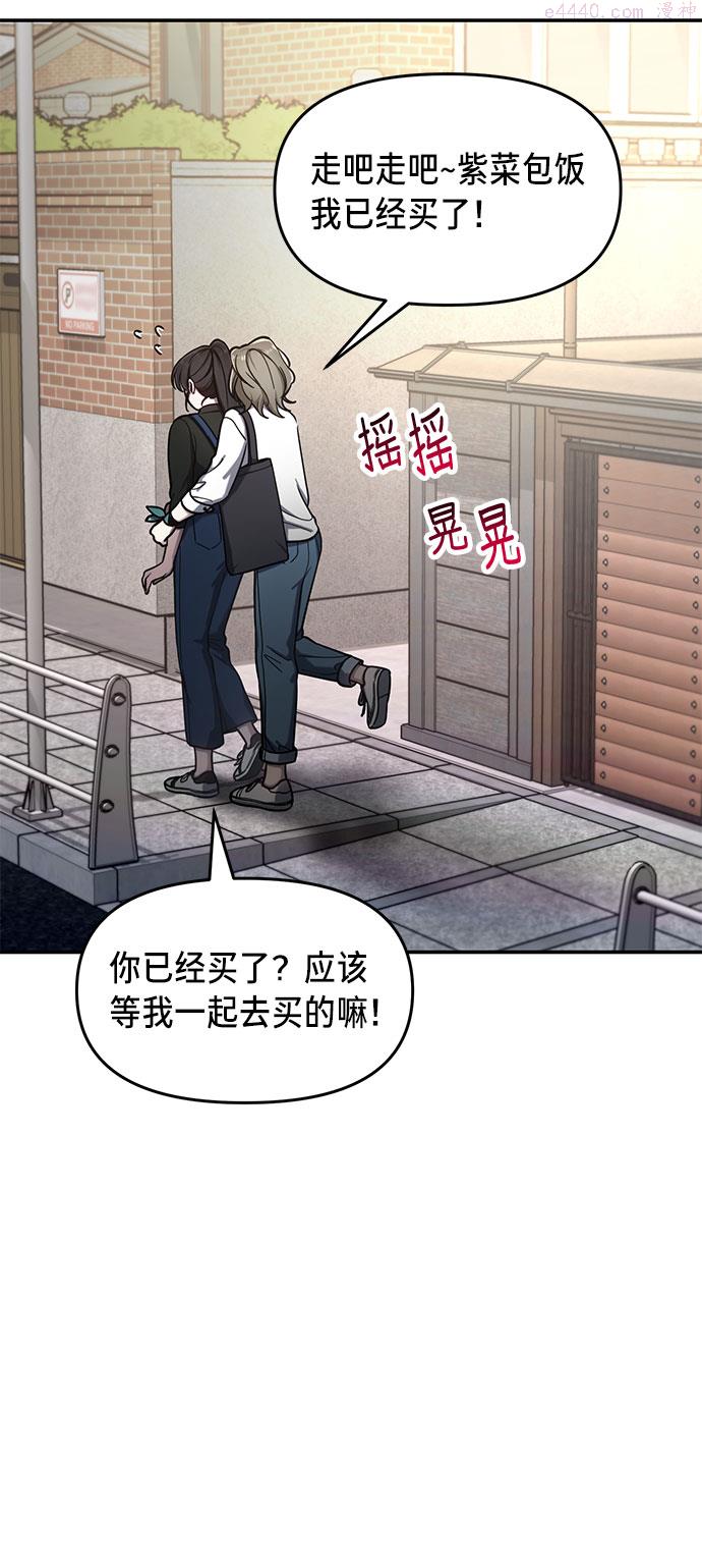 如出一辙的女儿漫画在线阅读漫画,第44话25图