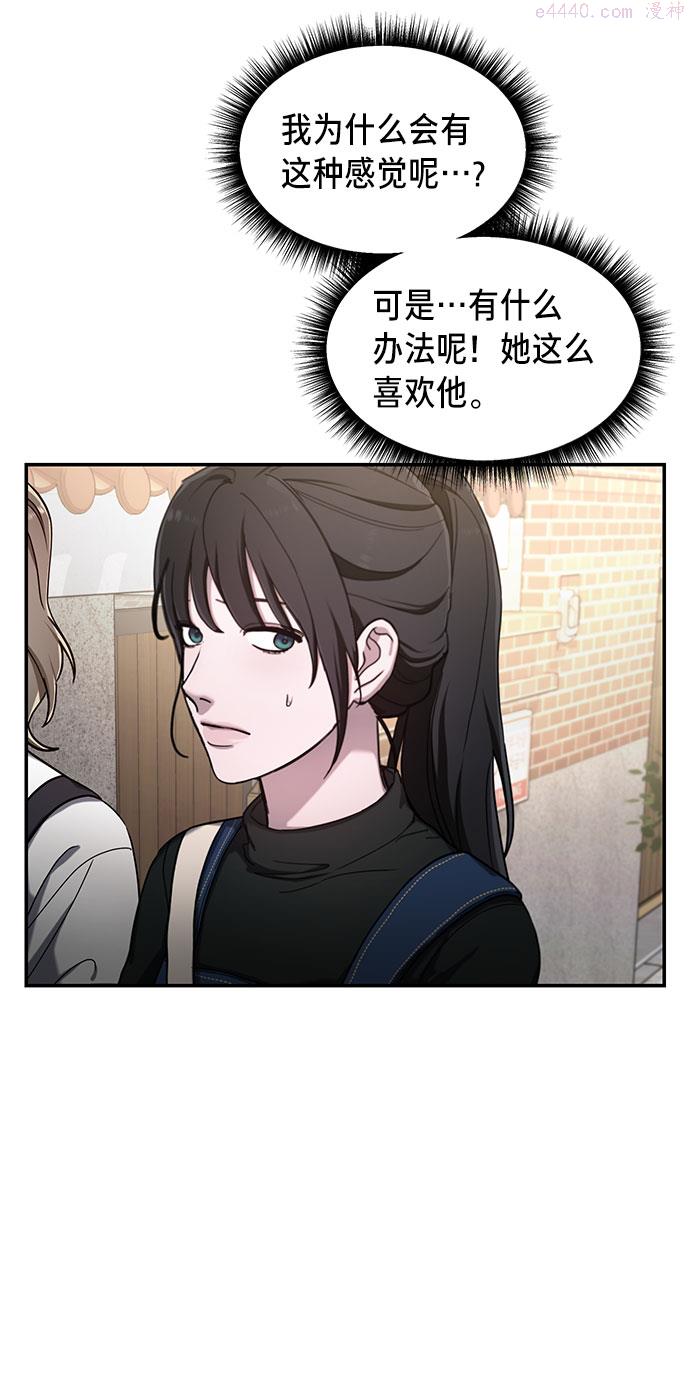 如出一辙的女儿漫画在线阅读漫画,第44话28图