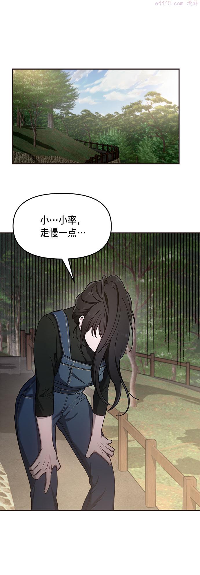 如出一辙的女儿漫画在线阅读漫画,第44话30图