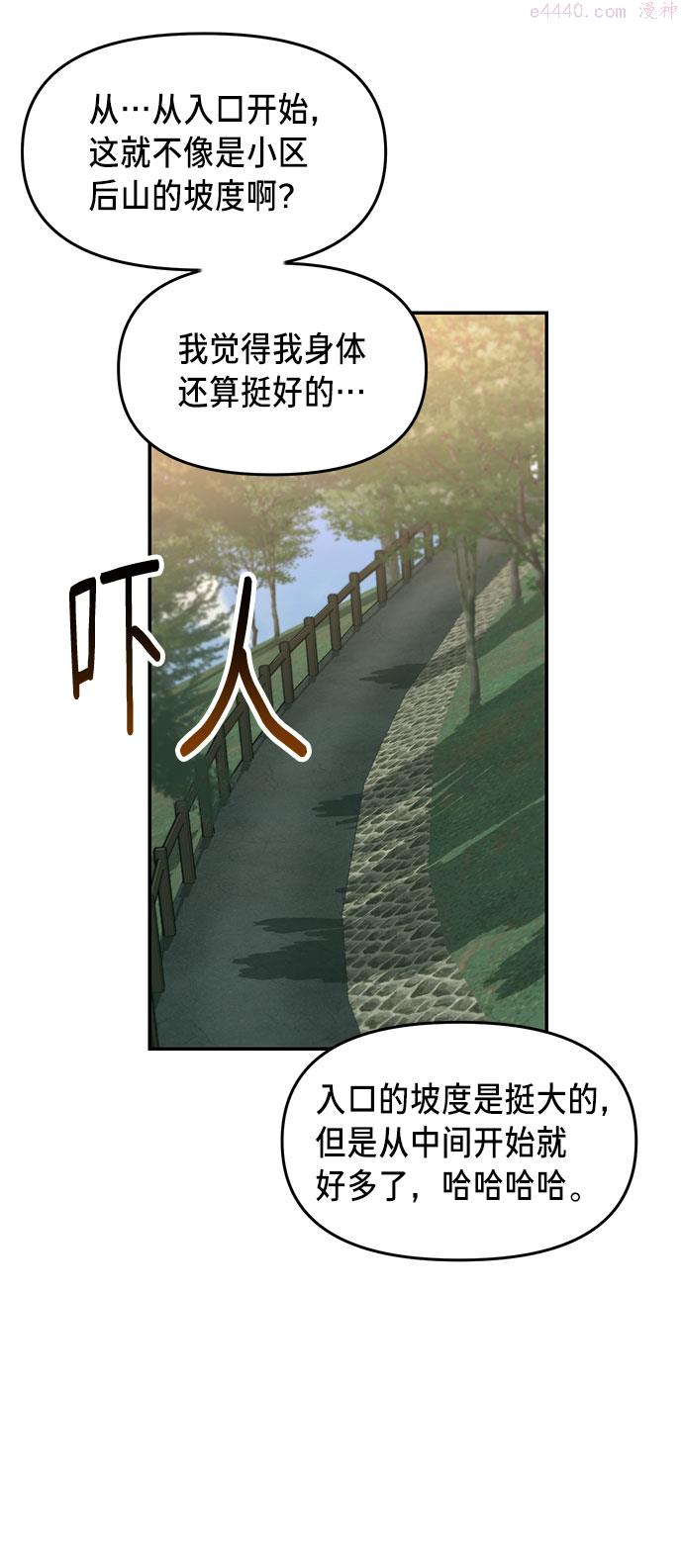 如出一辙的女儿漫画在线阅读漫画,第44话32图