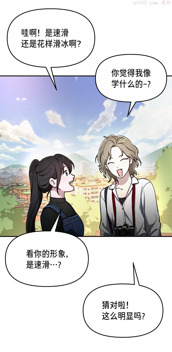 如出一辙的女儿漫画在线阅读漫画,第44话37图