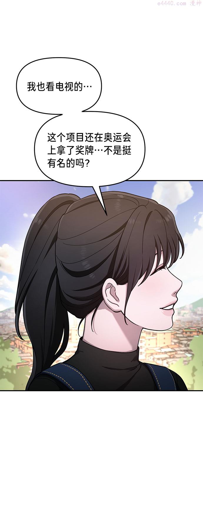 如出一辙的女儿漫画在线阅读漫画,第44话39图