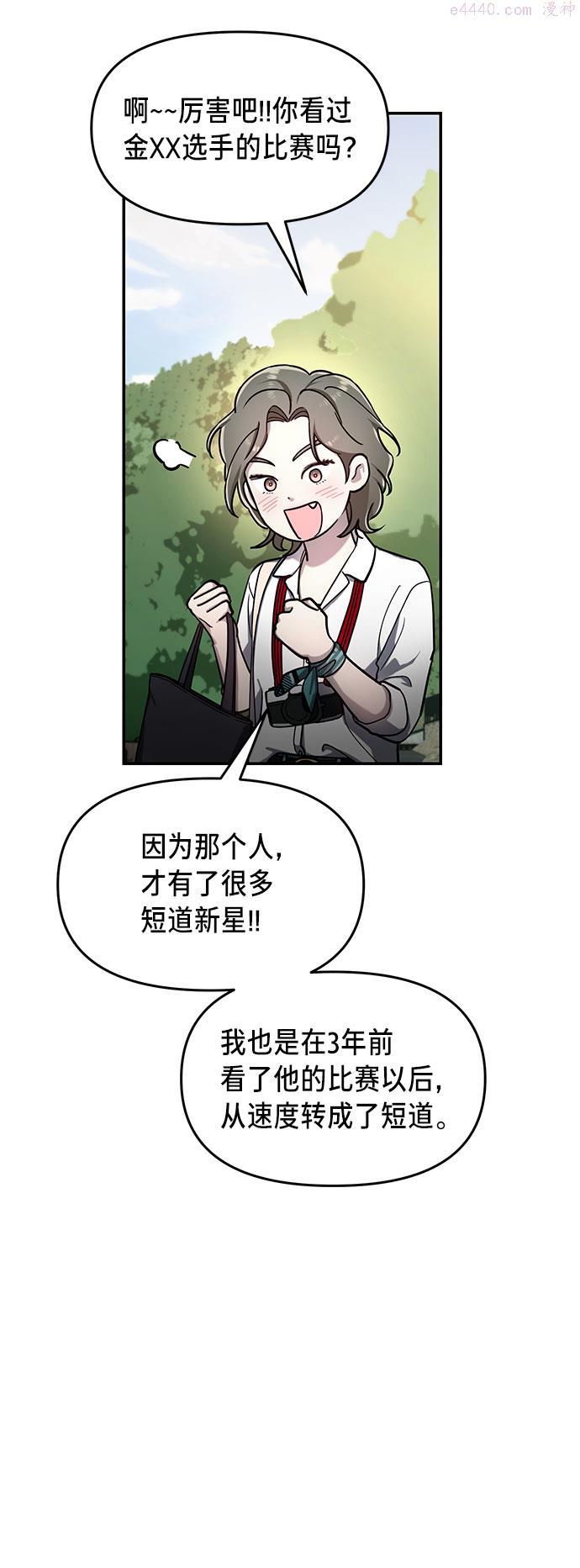 如出一辙的女儿漫画在线阅读漫画,第44话40图