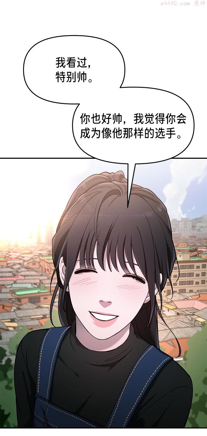 如出一辙的女儿漫画在线阅读漫画,第44话41图