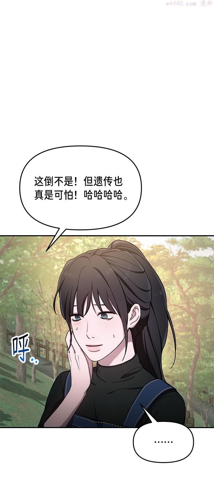 如出一辙的女儿漫画在线阅读漫画,第44话45图