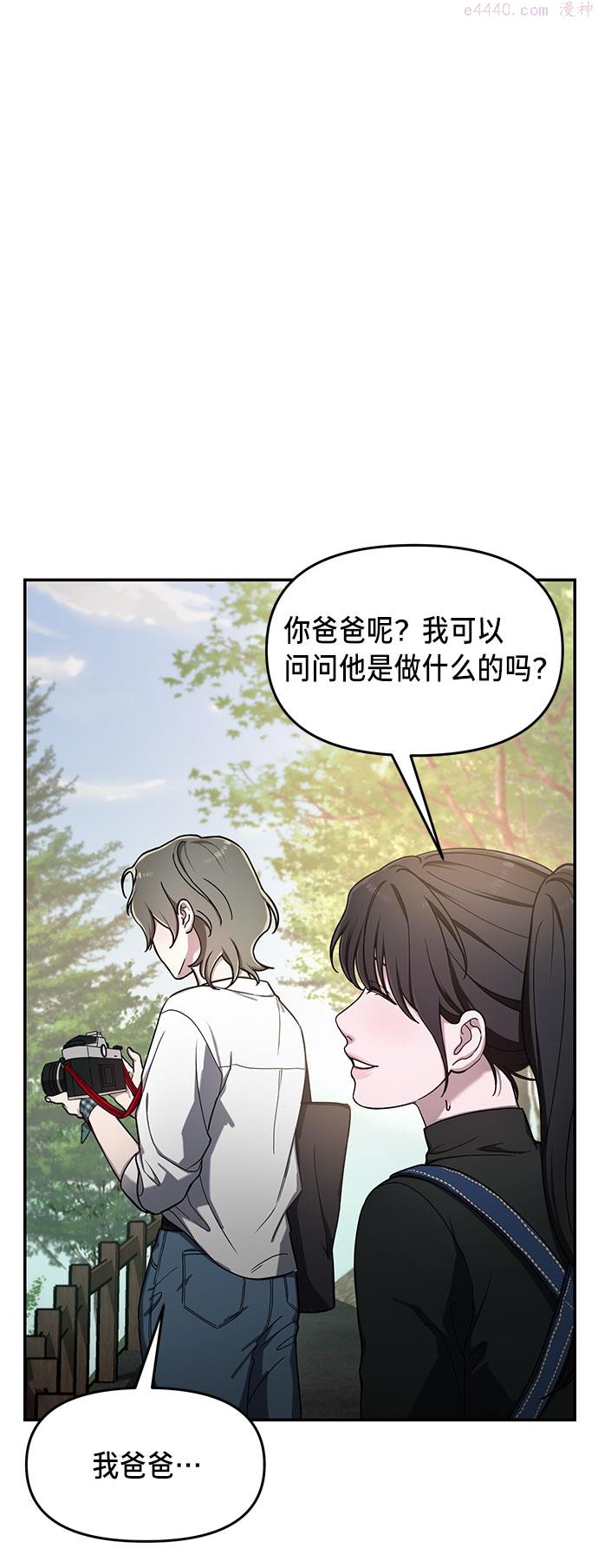 如出一辙的女儿漫画在线阅读漫画,第44话46图