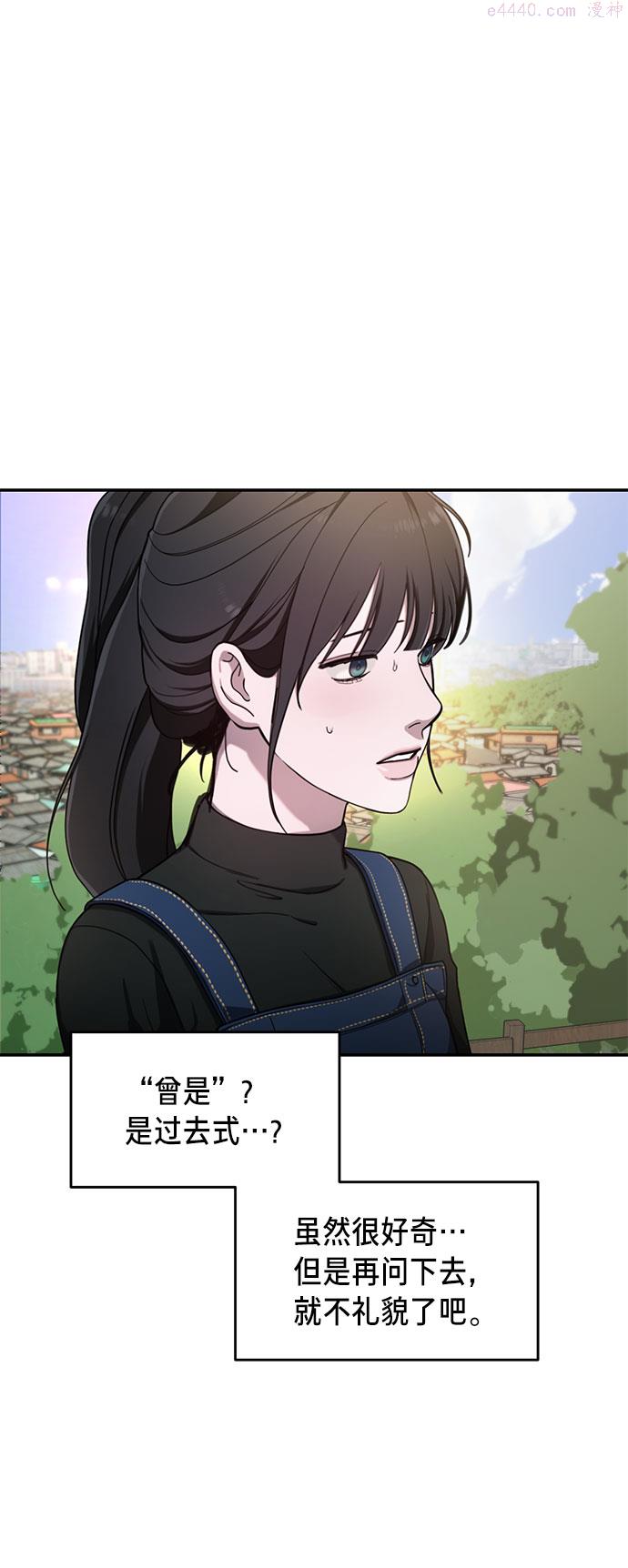 如出一辙的女儿漫画在线阅读漫画,第44话48图