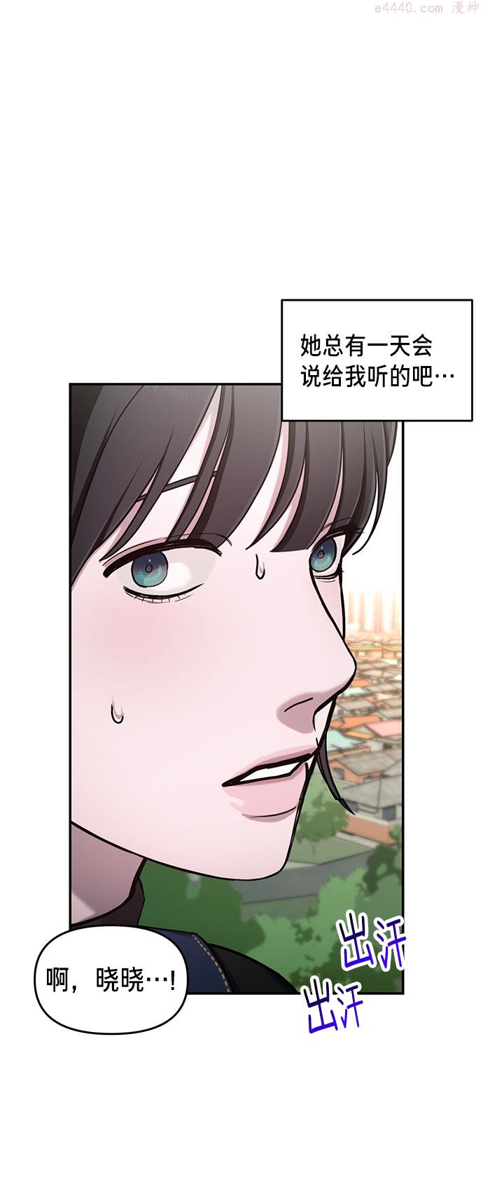 如出一辙的女儿漫画在线阅读漫画,第44话49图