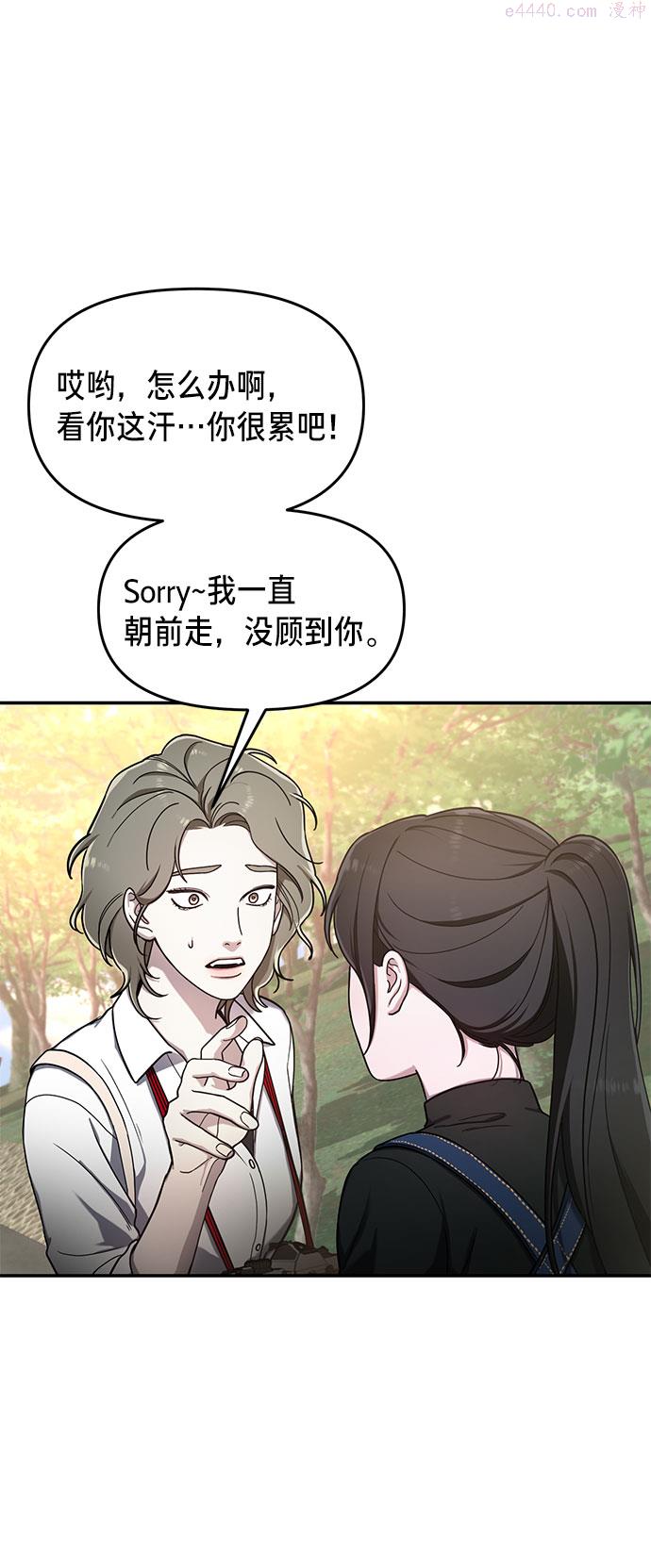 如出一辙的女儿漫画在线阅读漫画,第44话50图