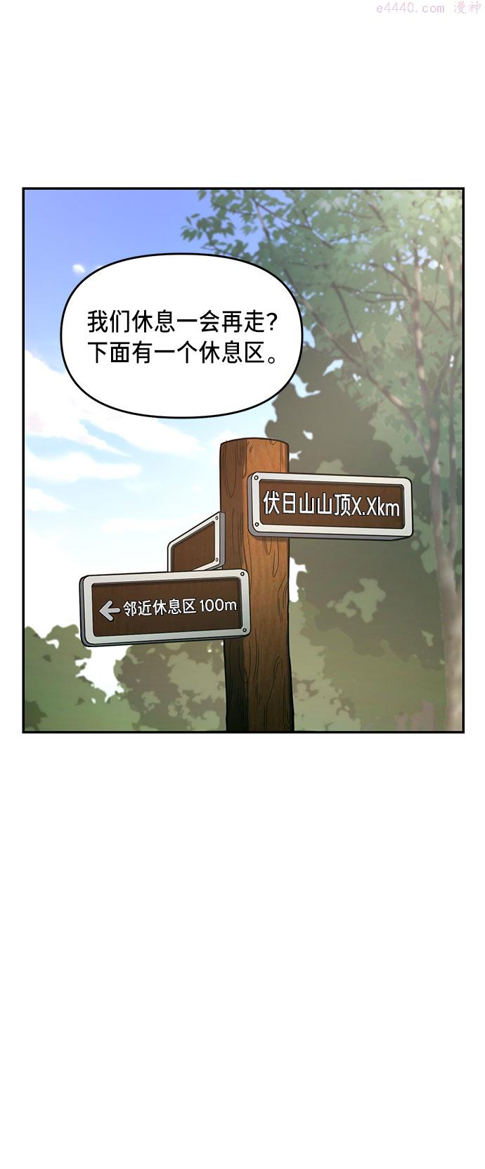 如出一辙的女儿漫画在线阅读漫画,第44话55图