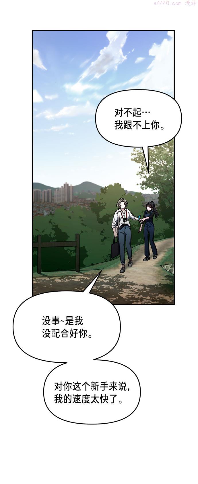 如出一辙的女儿漫画在线阅读漫画,第44话56图