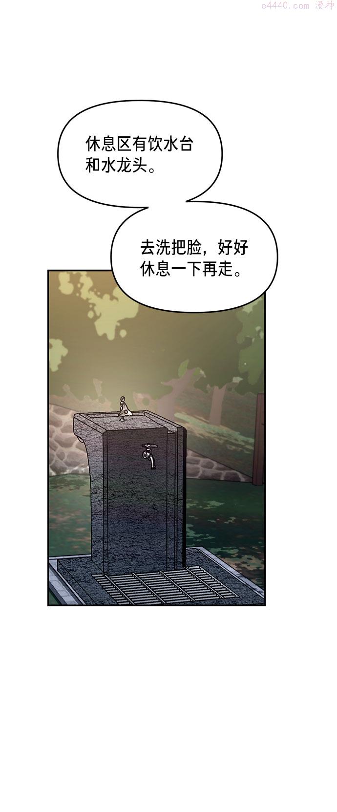 如出一辙的女儿漫画在线阅读漫画,第44话57图