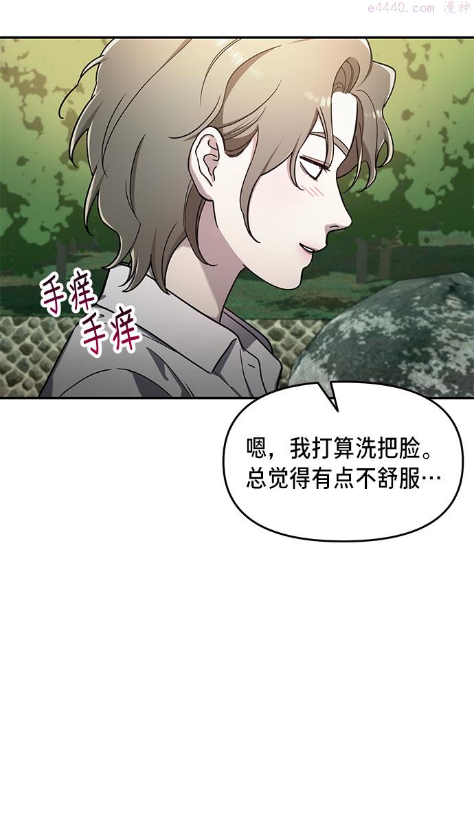 如出一辙的女儿漫画在线阅读漫画,第44话60图