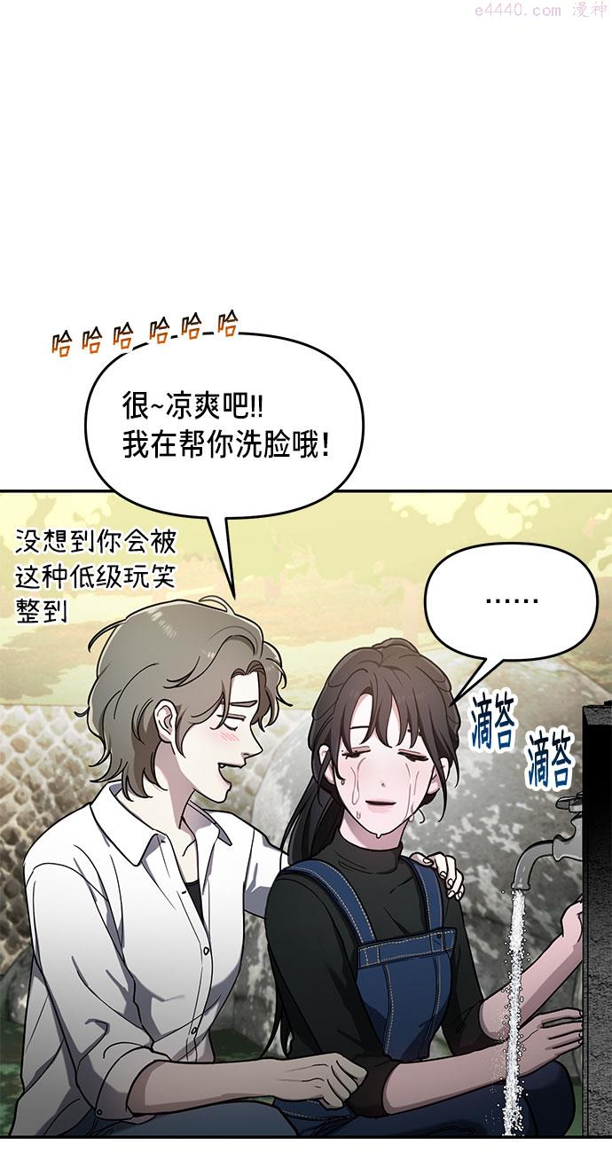 如出一辙的女儿漫画在线阅读漫画,第44话62图