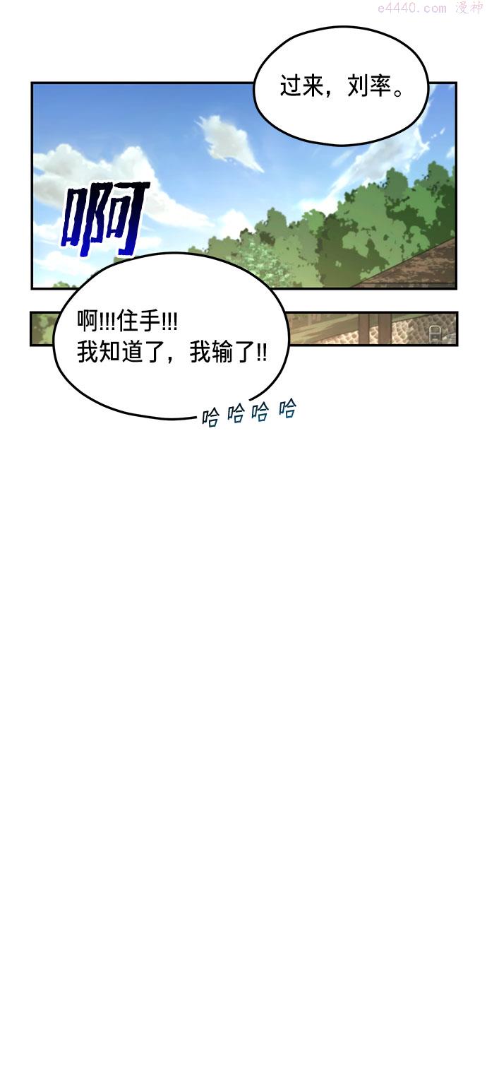 如出一辙的女儿漫画在线阅读漫画,第44话65图