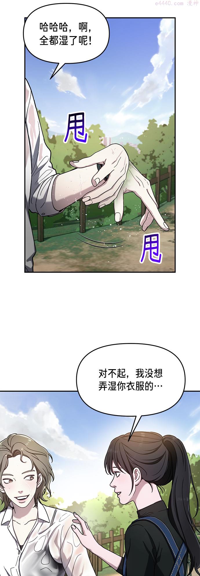 如出一辙的女儿漫画在线阅读漫画,第44话66图