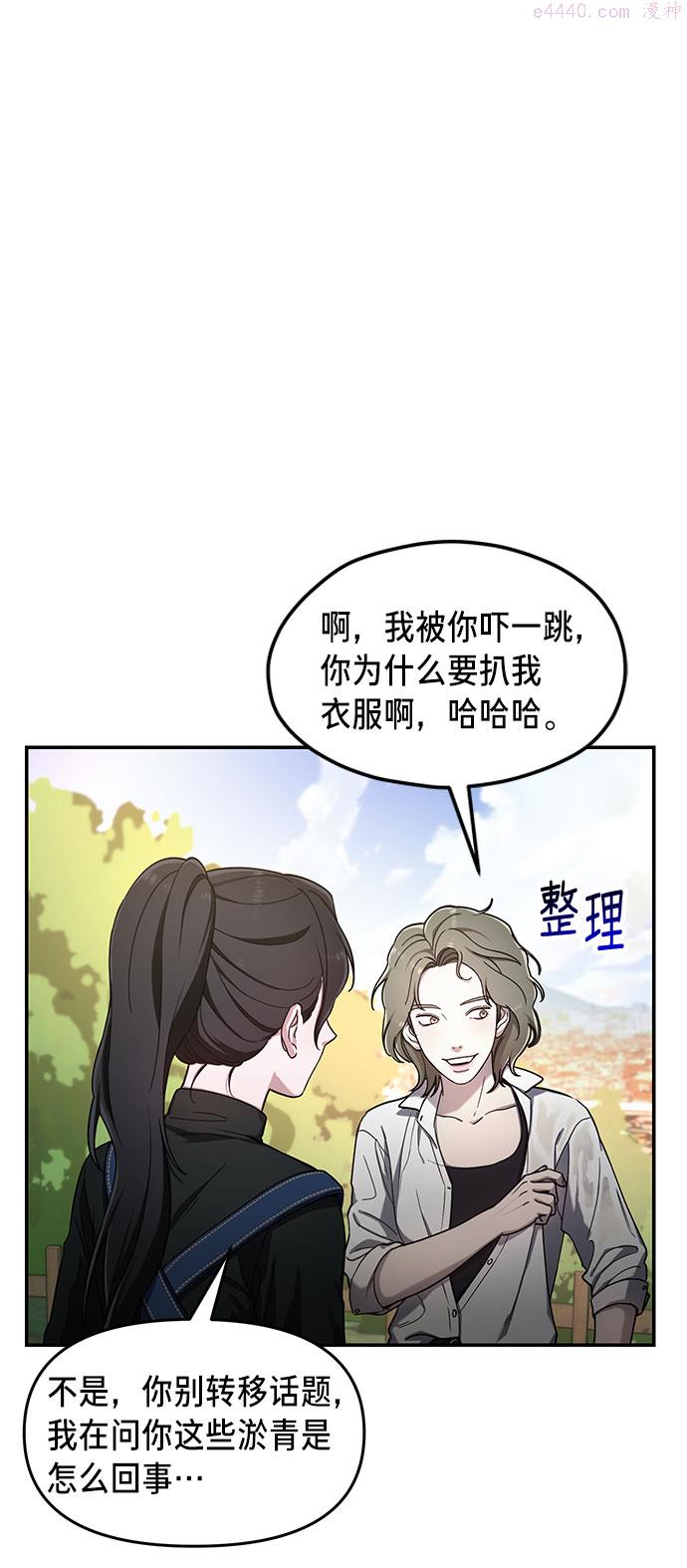 如出一辙的女儿漫画在线阅读免费漫画,第45话10图