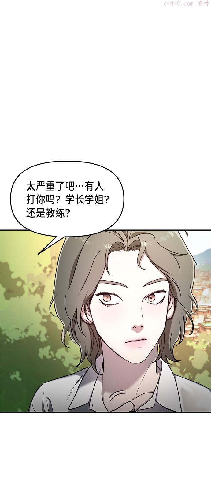 如出一辙的女儿漫画在线阅读免费漫画,第45话11图