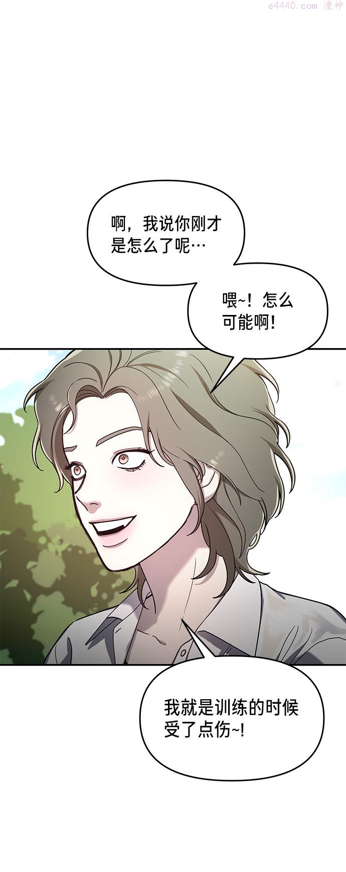 如出一辙的女儿漫画在线阅读免费漫画,第45话12图