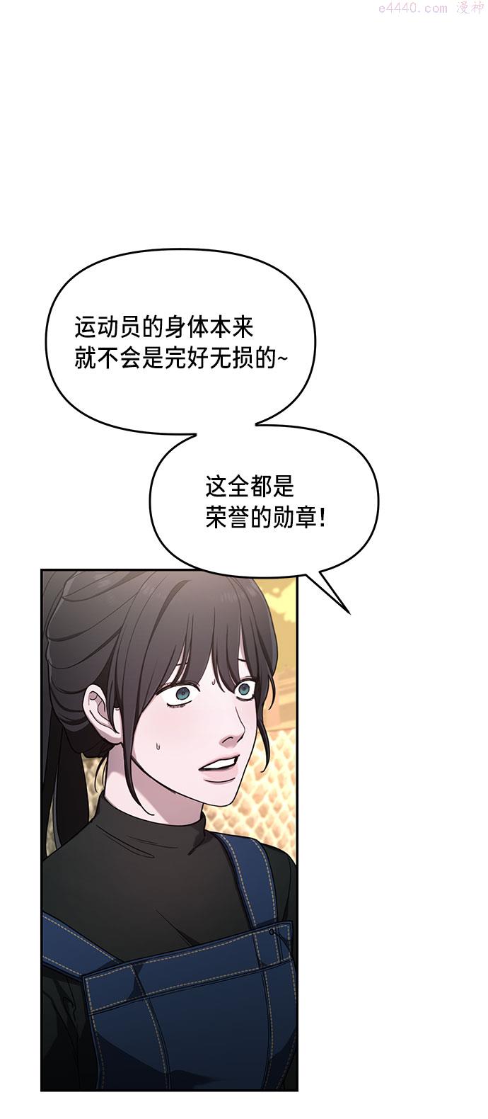 如出一辙的女儿漫画在线阅读免费漫画,第45话13图