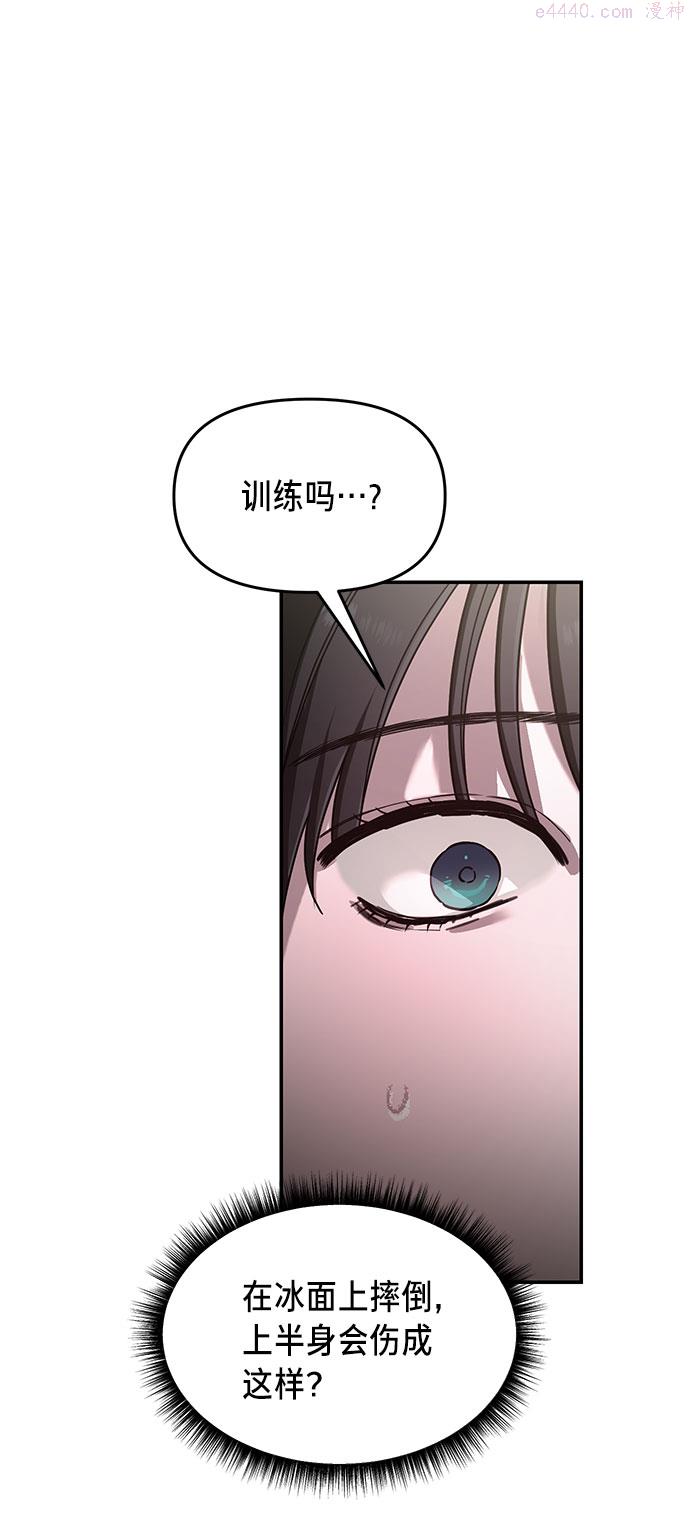 如出一辙的女儿漫画在线阅读免费漫画,第45话14图