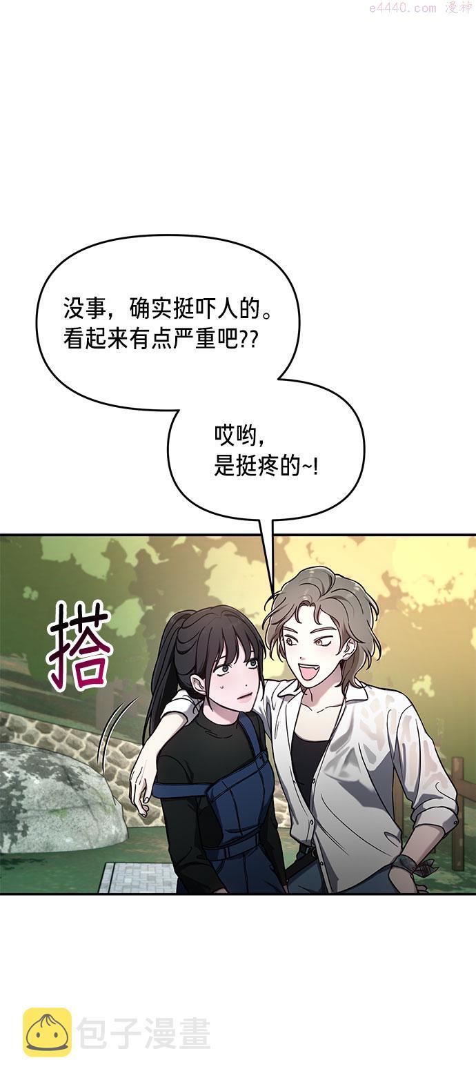 如出一辙的女儿漫画在线阅读免费漫画,第45话17图