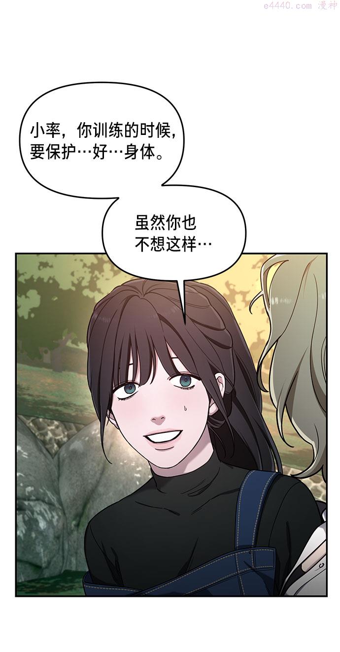 如出一辙的女儿漫画在线阅读免费漫画,第45话18图