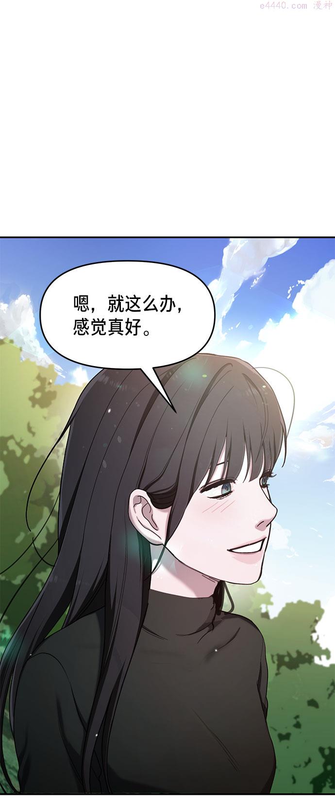 如出一辙的女儿漫画在线阅读免费漫画,第45话28图