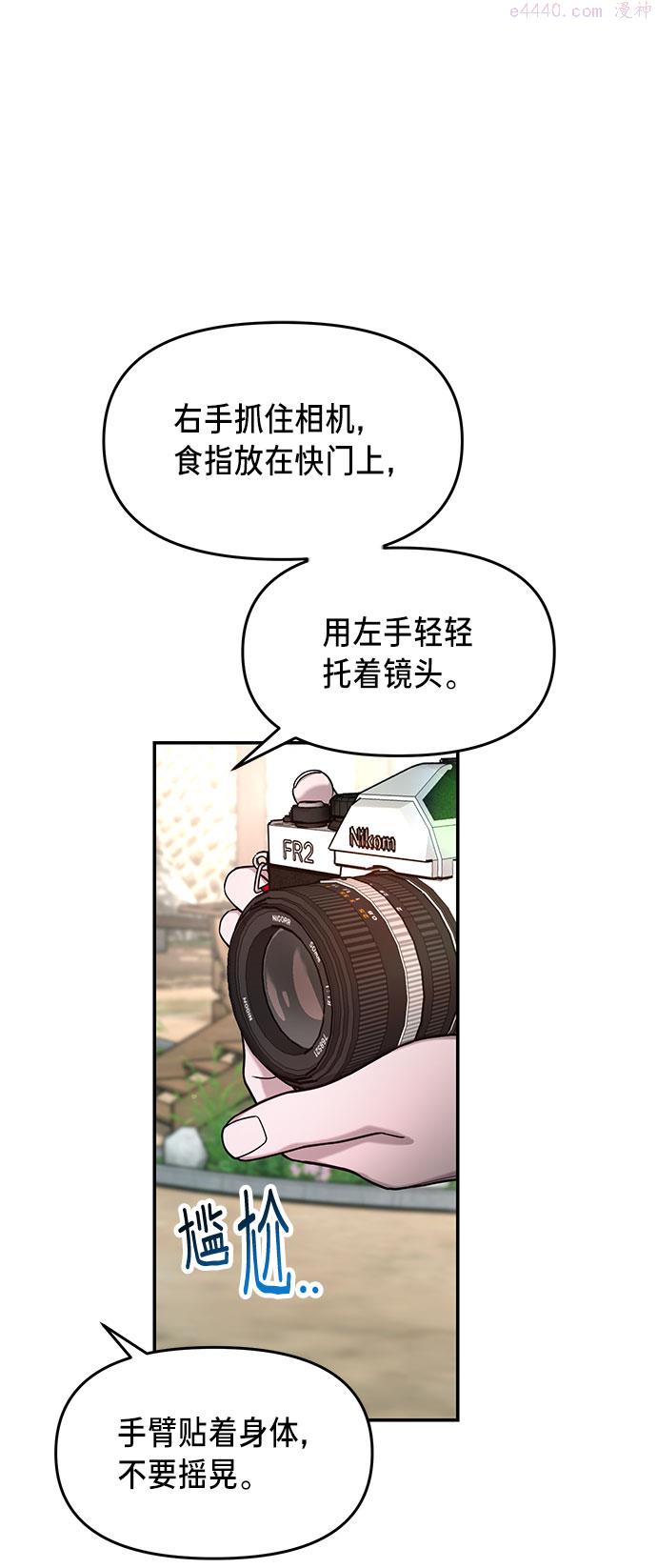 如出一辙的女儿漫画在线阅读免费漫画,第45话30图