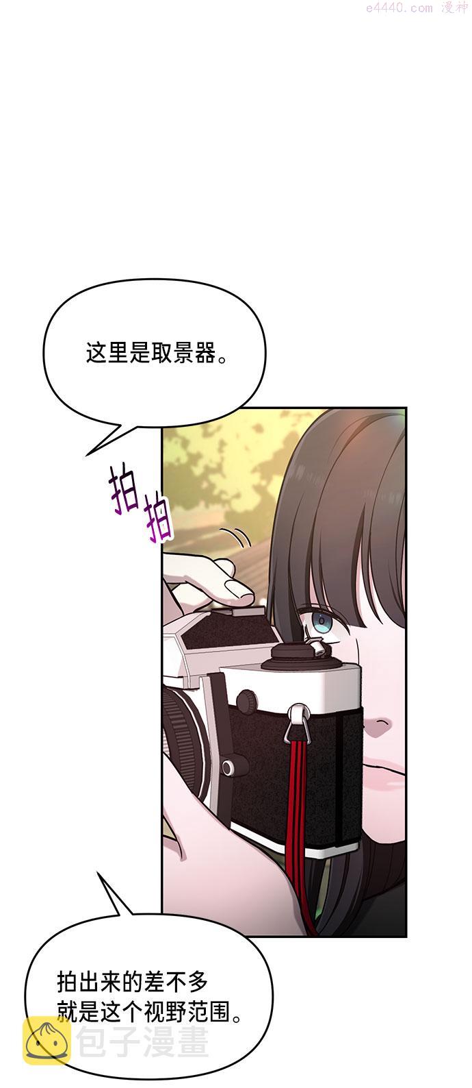 如出一辙的女儿漫画在线阅读免费漫画,第45话31图