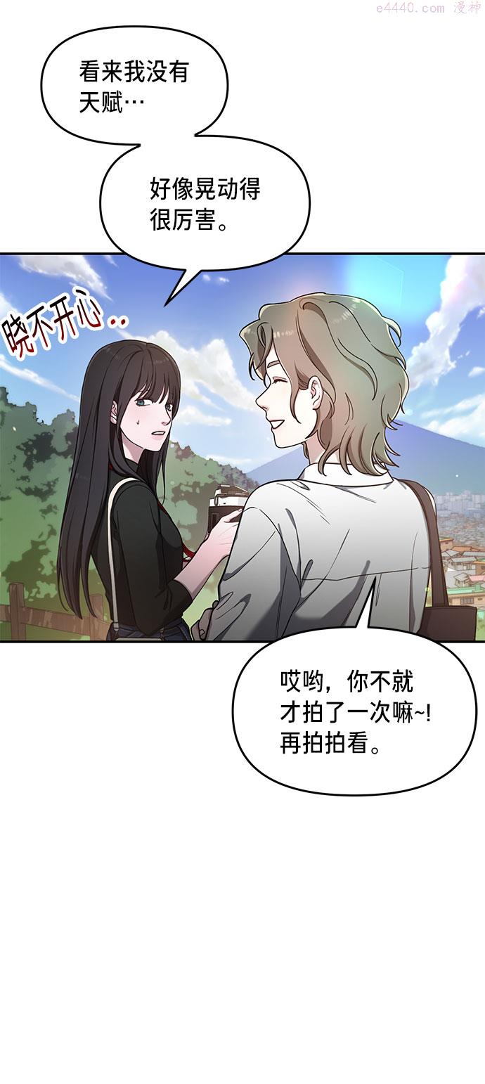 如出一辙的女儿漫画在线阅读免费漫画,第45话34图