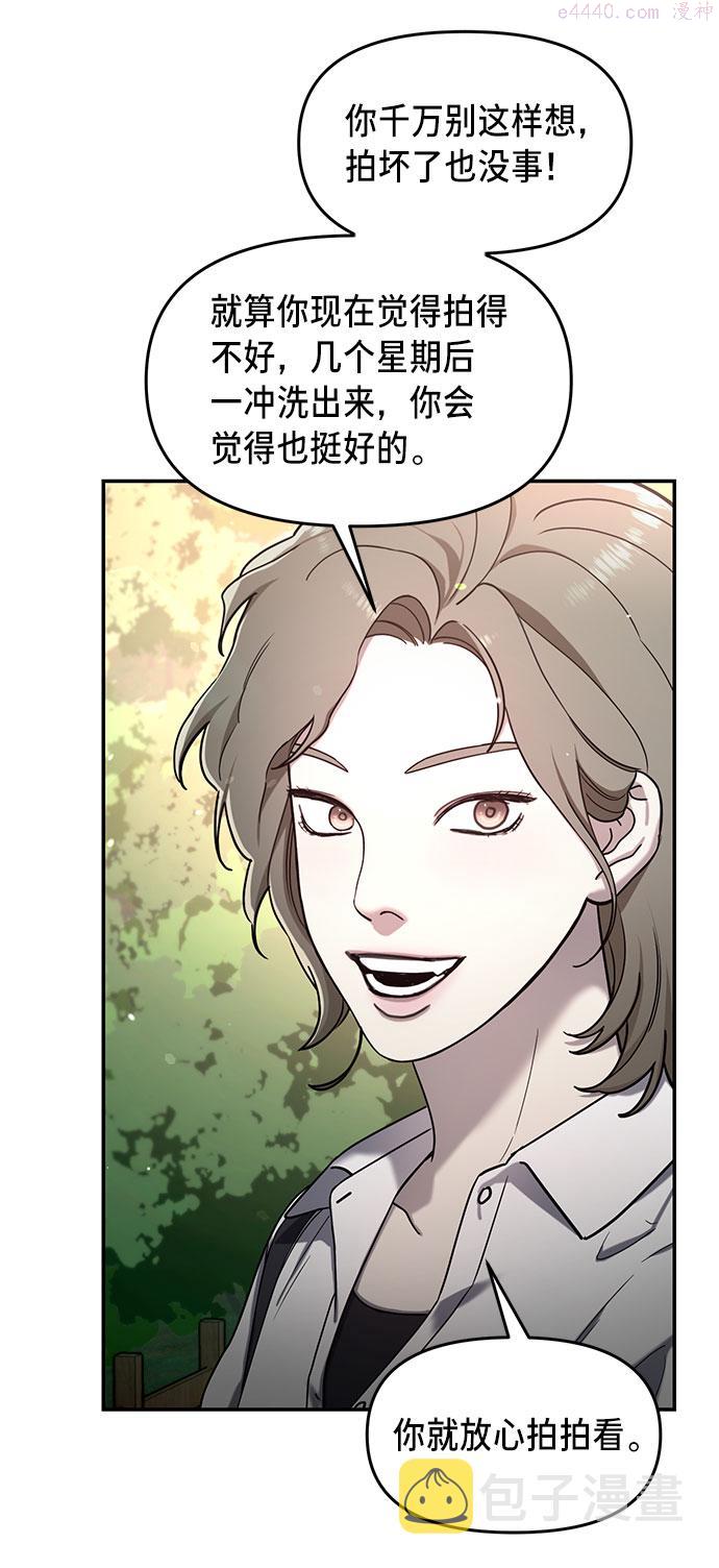 如出一辙的女儿漫画在线阅读免费漫画,第45话36图