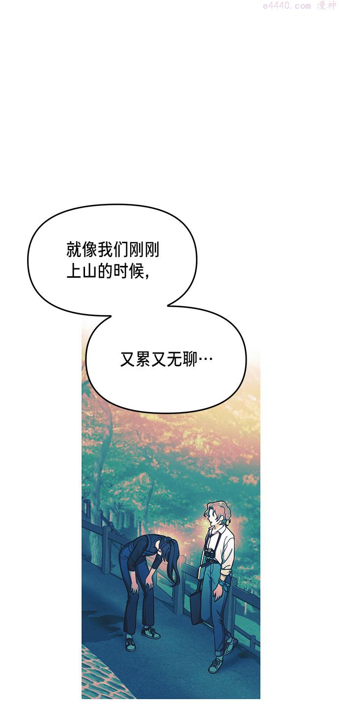 如出一辙的女儿漫画在线阅读免费漫画,第45话38图