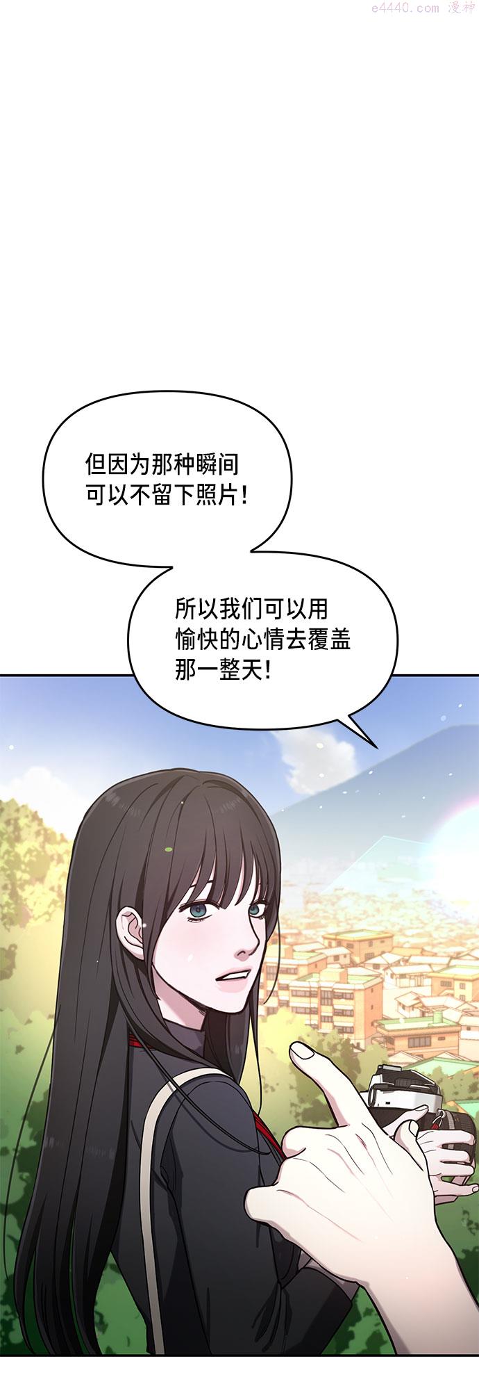 如出一辙的女儿漫画在线阅读免费漫画,第45话39图