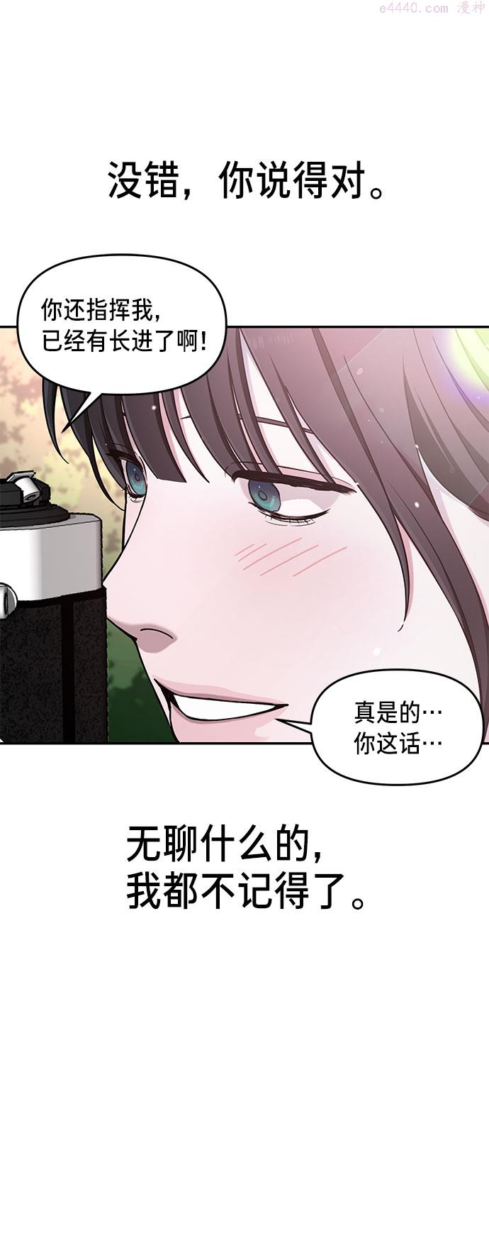 如出一辙的女儿漫画在线阅读免费漫画,第45话43图