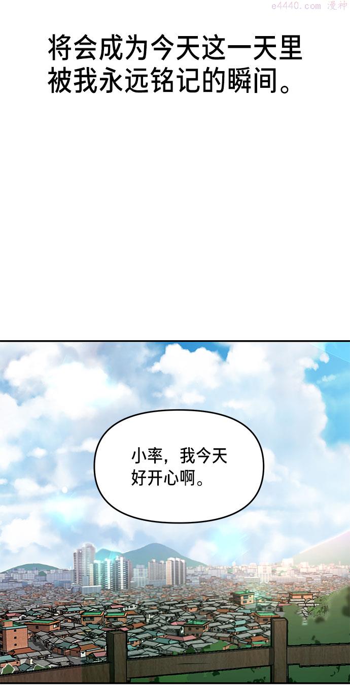 如出一辙的女儿漫画在线阅读免费漫画,第45话45图