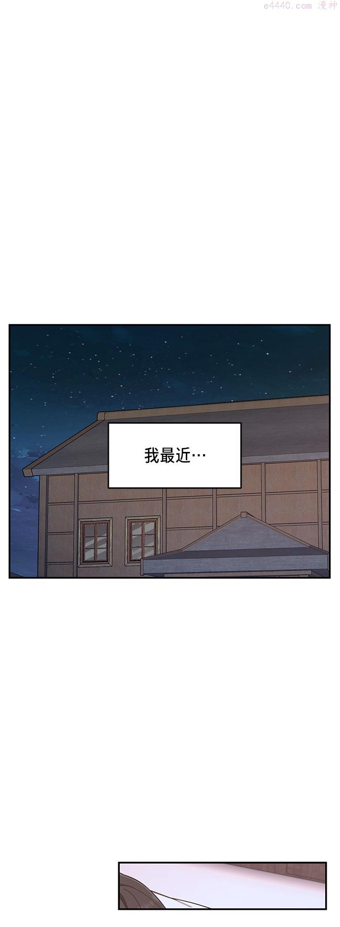 如出一辙的女儿漫画在线阅读免费漫画,第45话46图